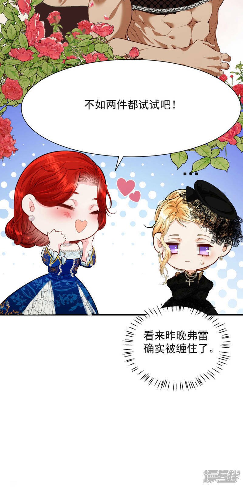 第3话 葬礼上的羞辱31