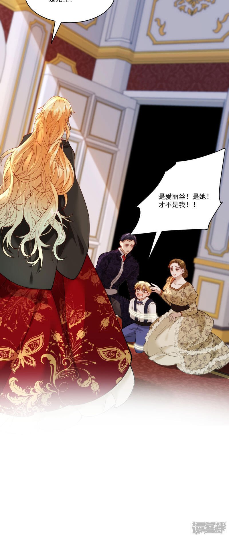 第15话 公主是个丑八怪33