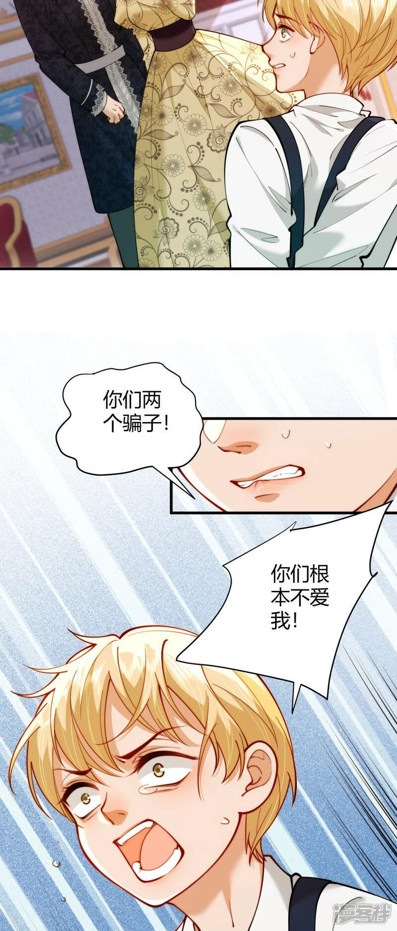 第16话 弗雷才不会答应4