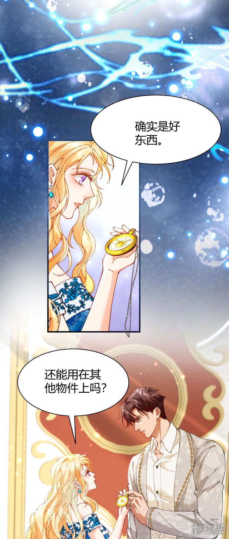 第14话 杀了他多可惜6