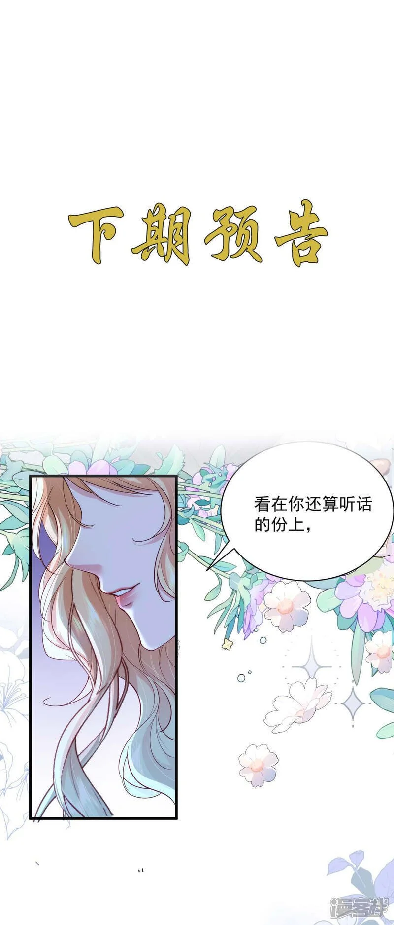 第26话 伯爵的真心50