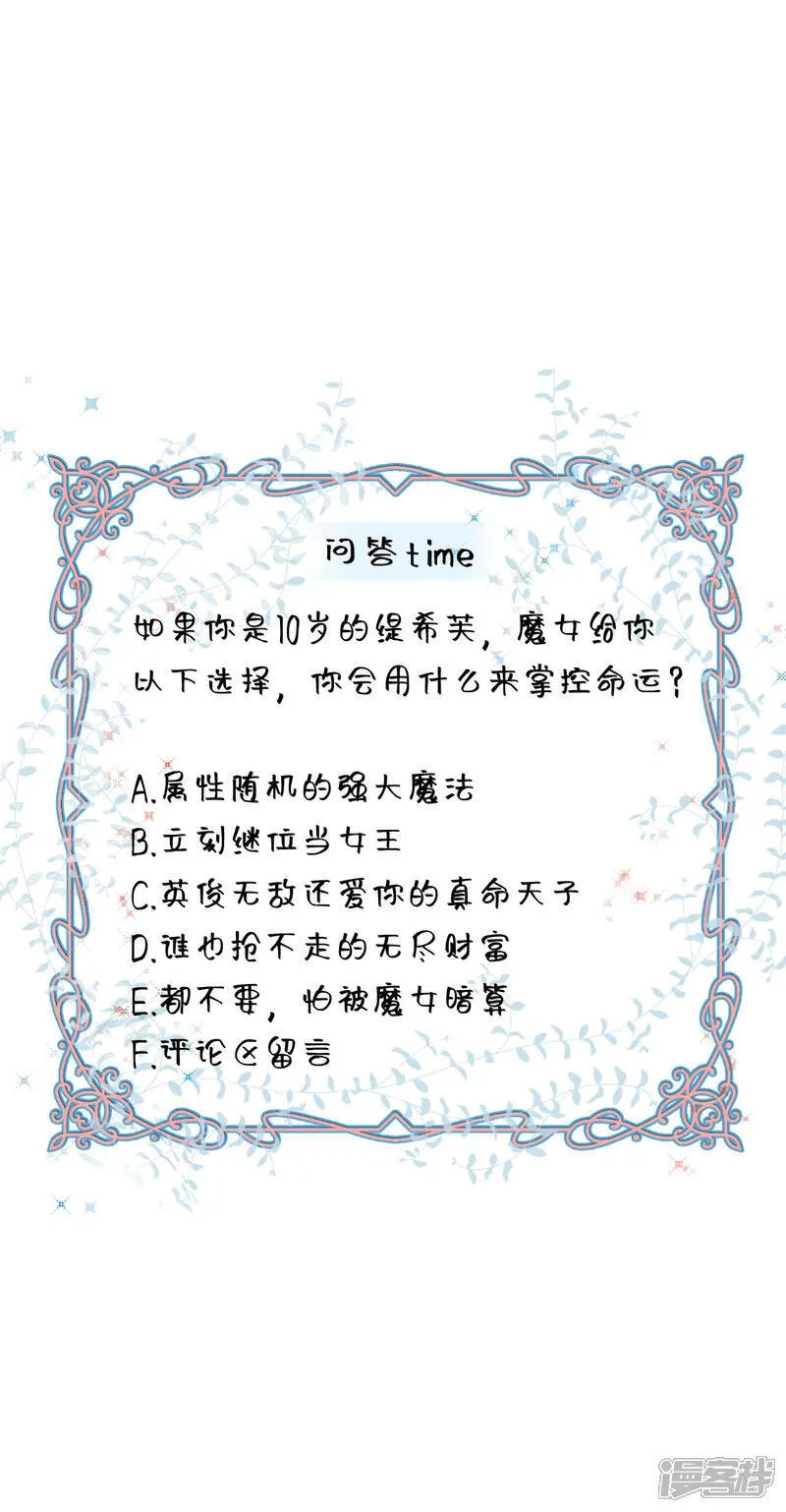 第31话 你为什么不来49