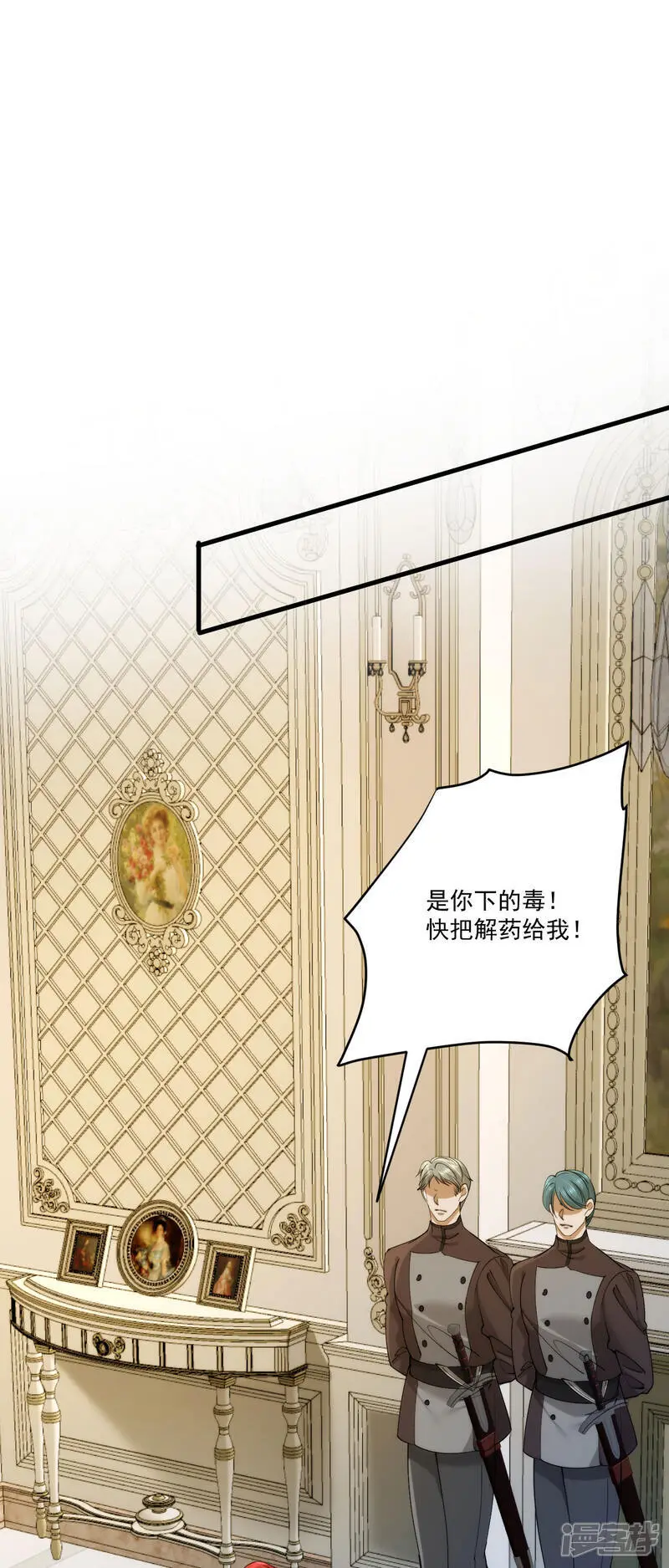 第26话 伯爵的真心28