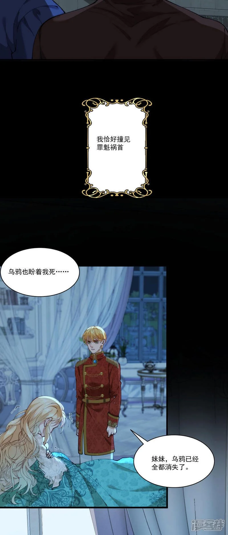 第17话 取代你残酷的记忆5