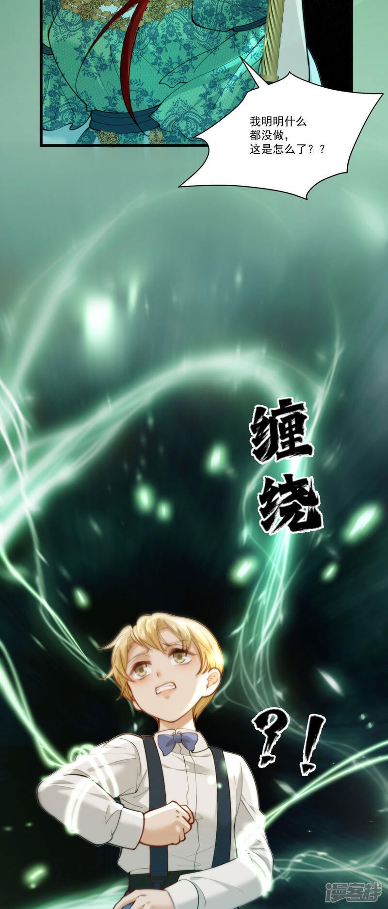 第15话 公主是个丑八怪31