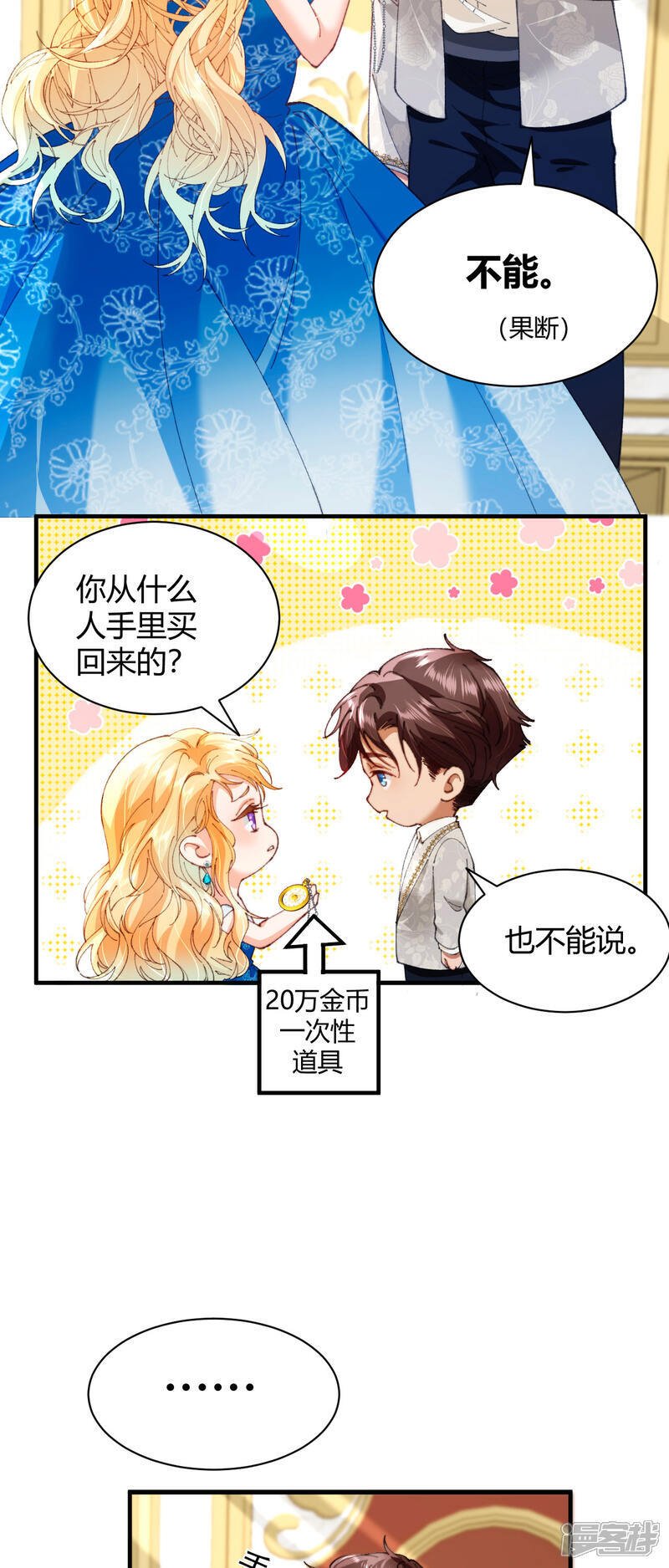 第14话 杀了他多可惜7