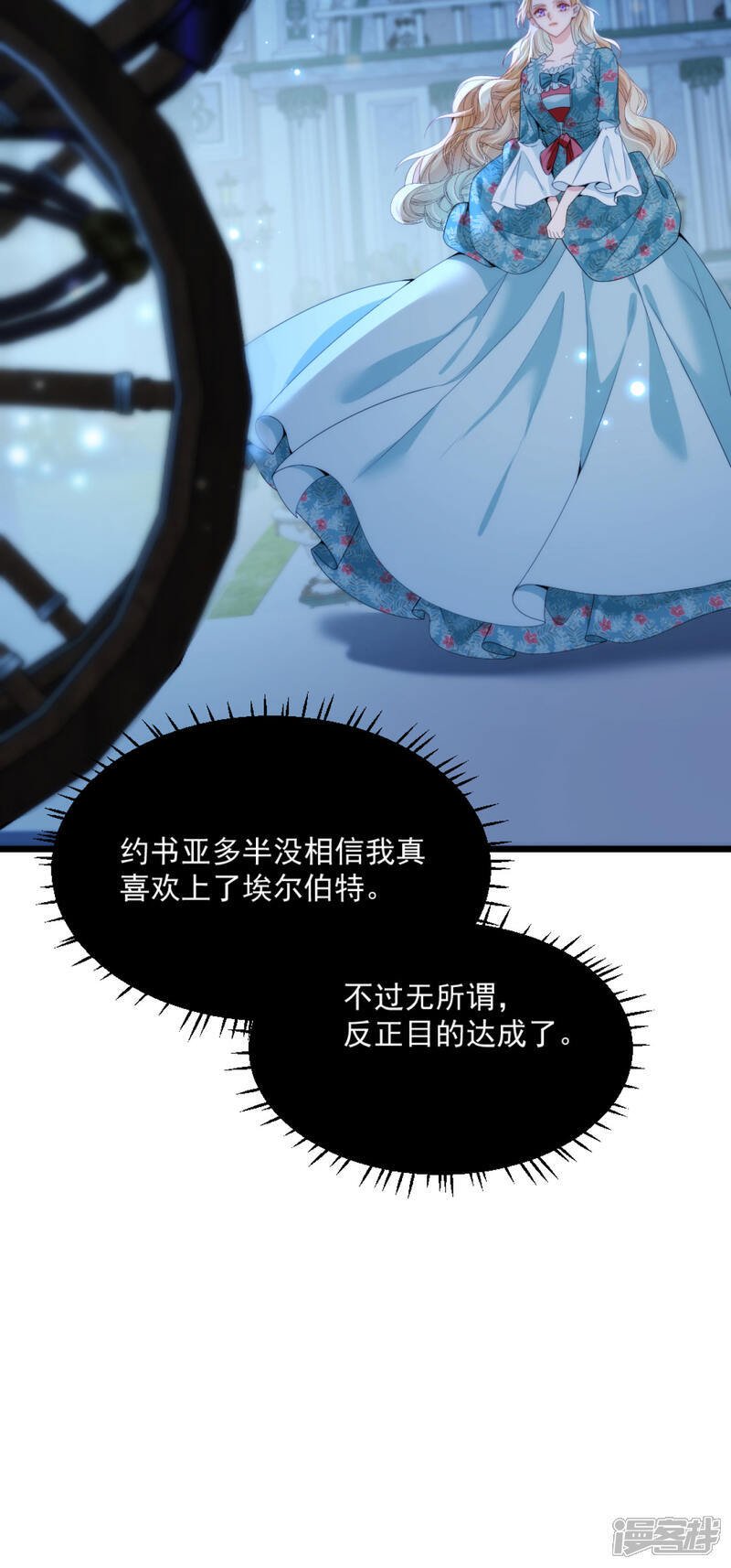 第11话 腐朽的爱9