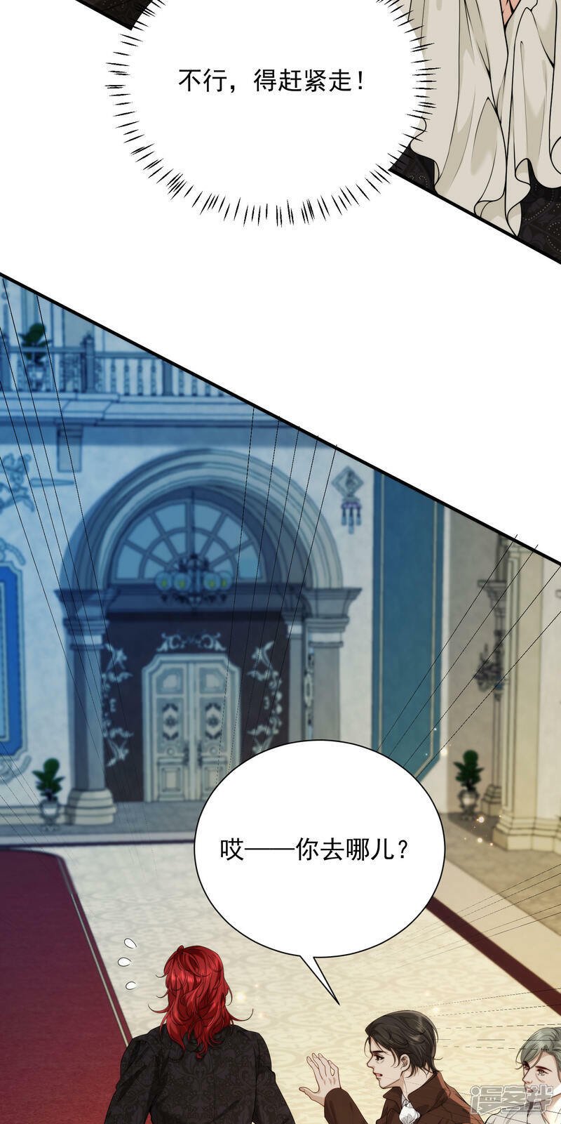 第3话 葬礼上的羞辱3