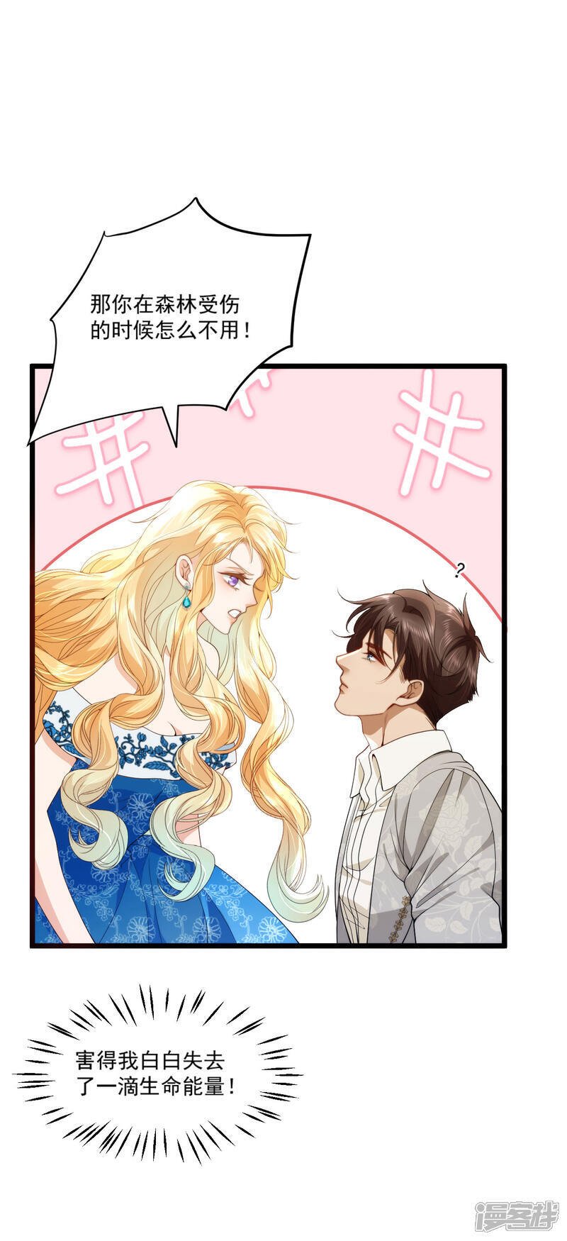第13话 你怎么能推她？43