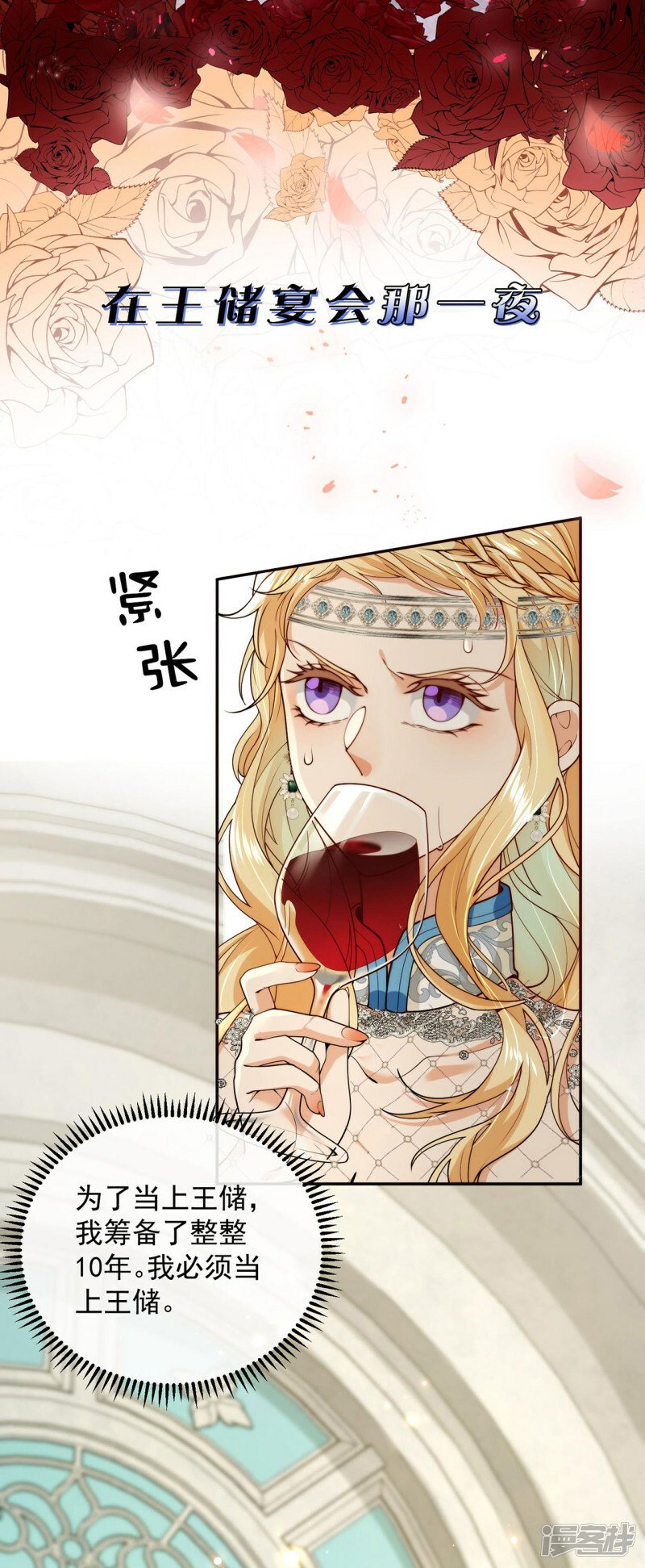 序章1 剧情预告1