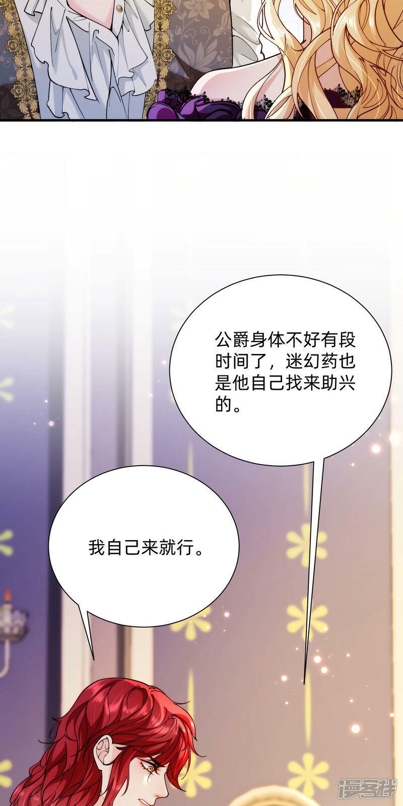 第4话 对峙9