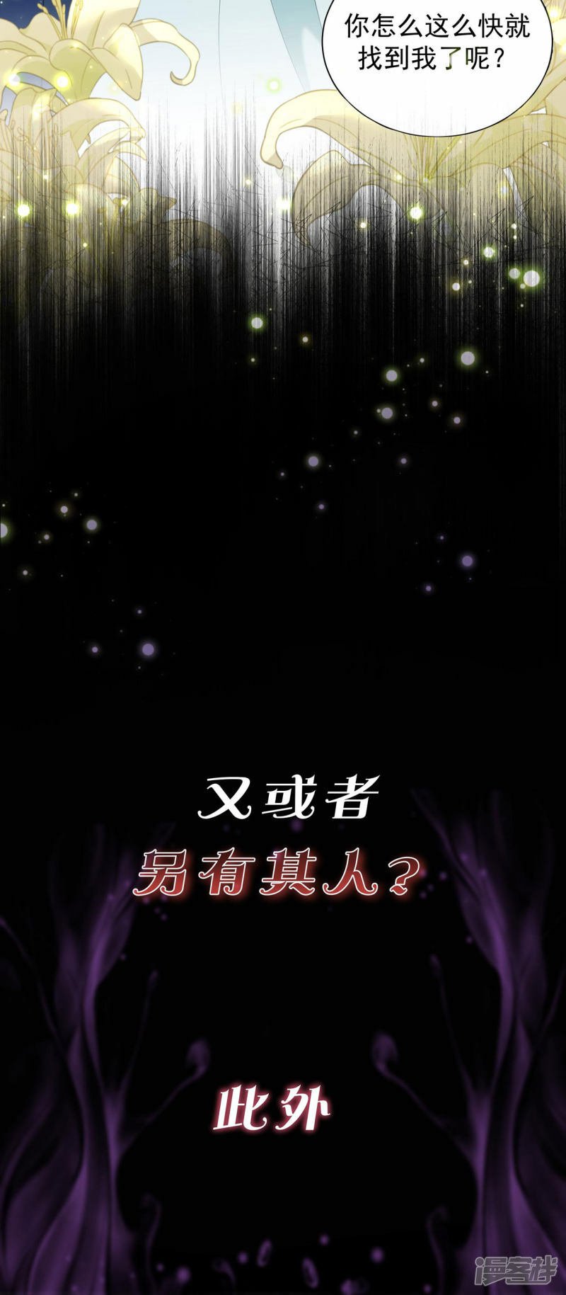 序章1 剧情预告15