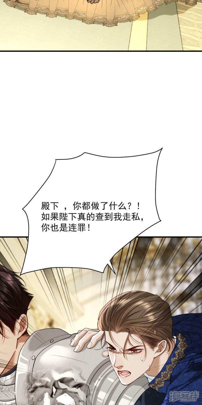 第3话 葬礼上的羞辱47