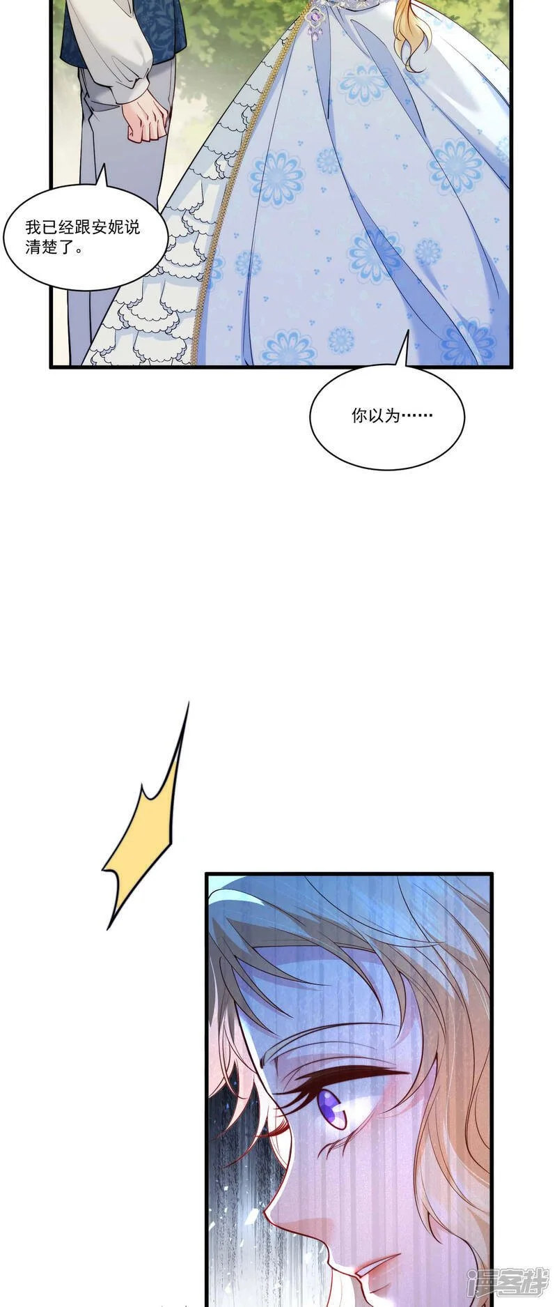 第21话 争宠43