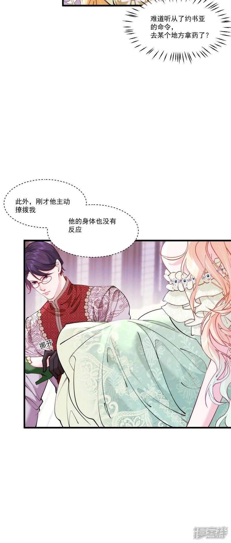 第23话 诈他一下35