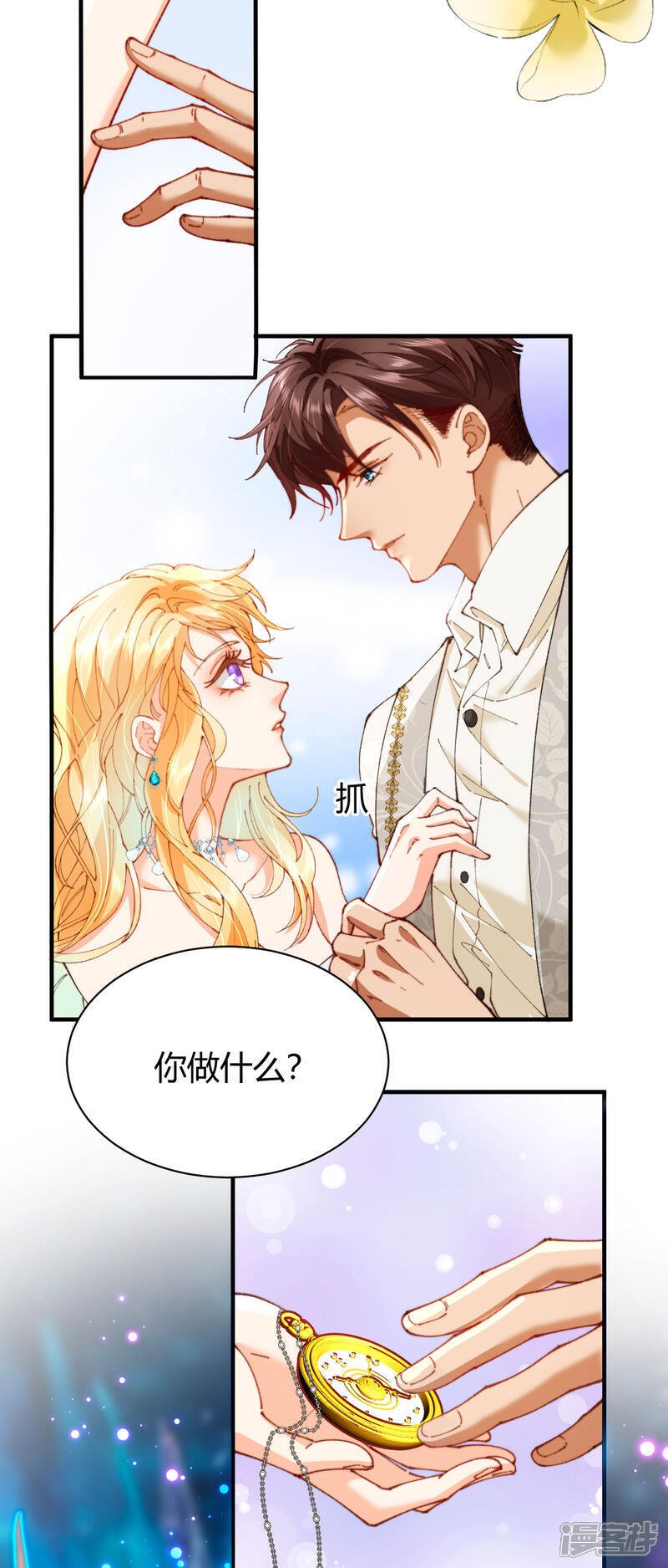 第14话 杀了他多可惜3