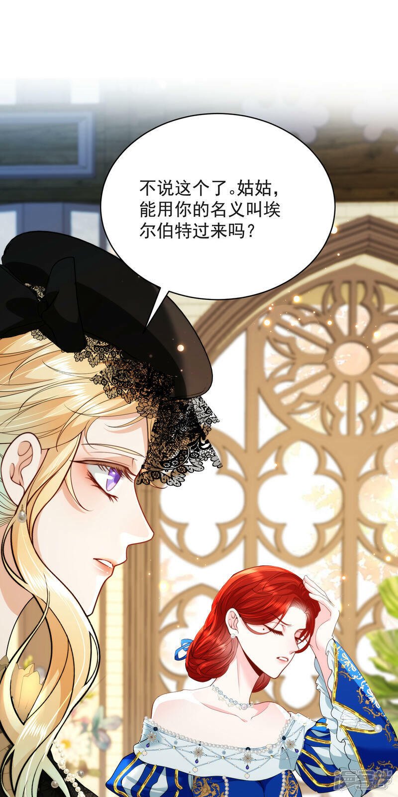 第3话 葬礼上的羞辱39