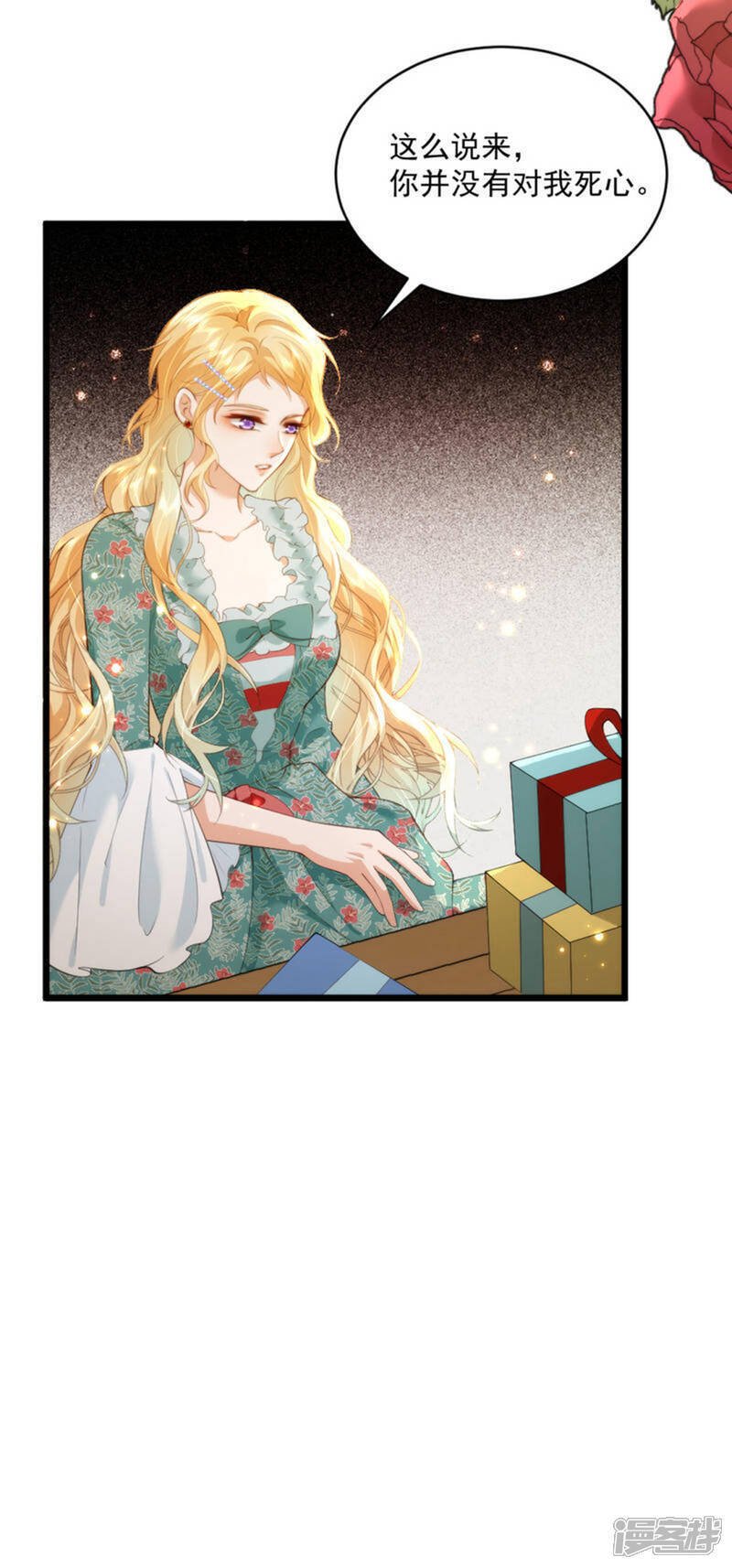 第11话 腐朽的爱31