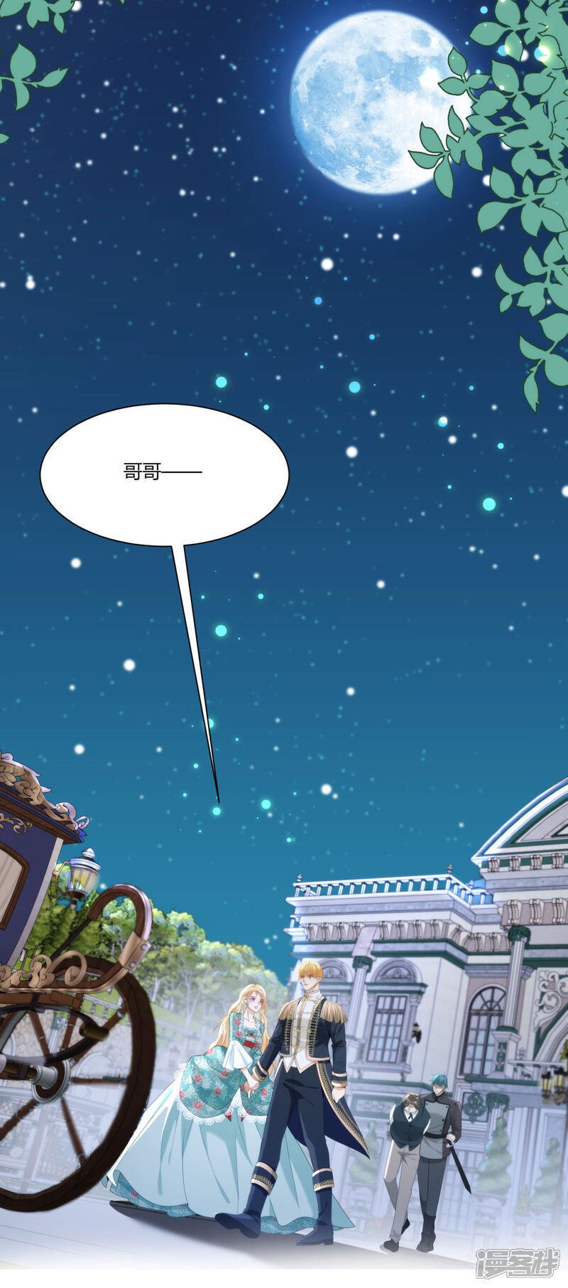 第10话 请哥哥纵容我31