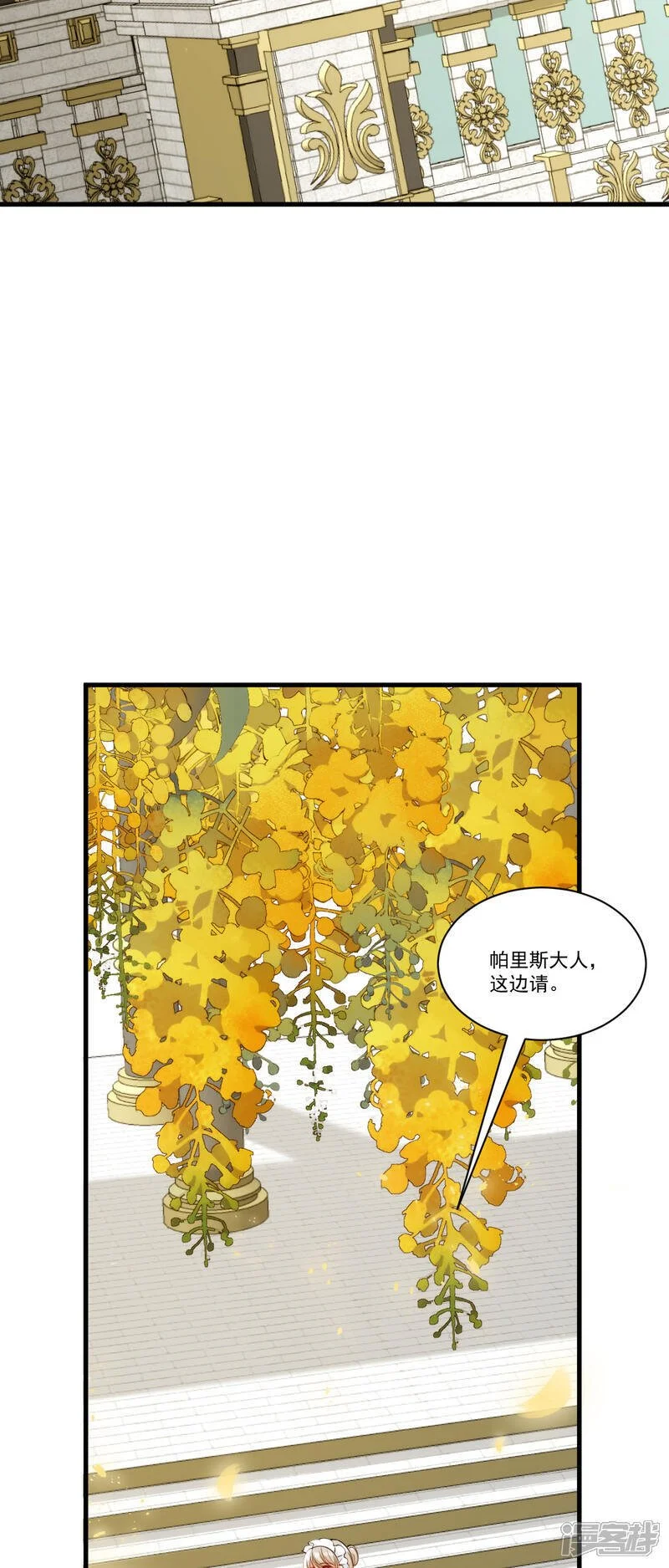第22话 “清白”的大臣28