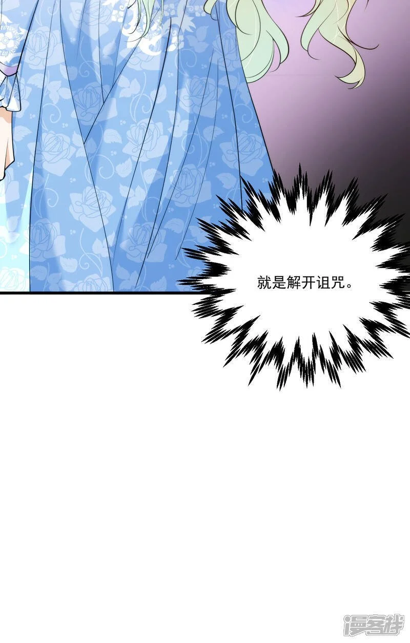 第25话 弗雷想吻我？37