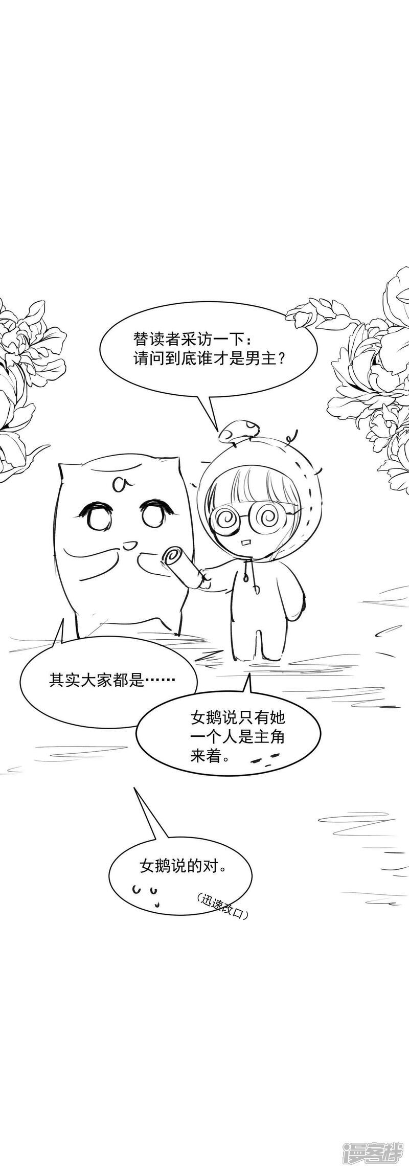 第10话 请哥哥纵容我42