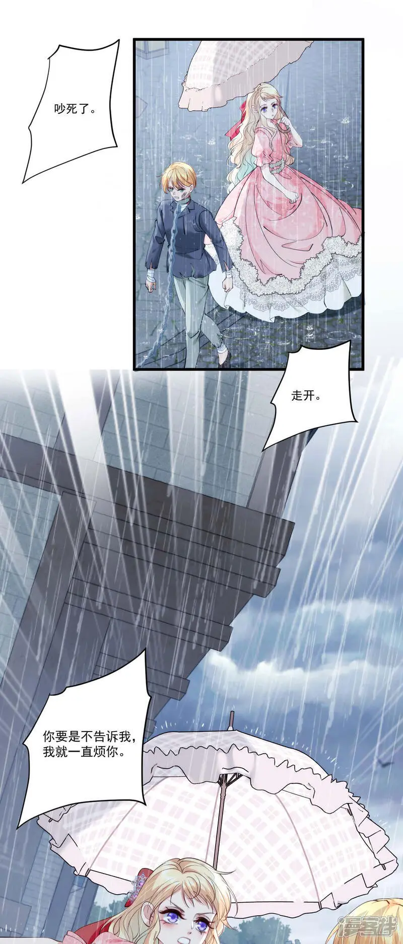 第24话 约书亚的童话21