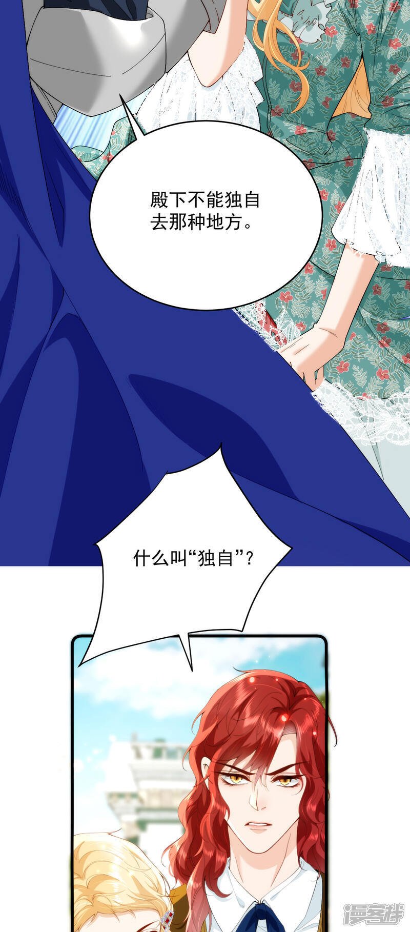 第5话 迷幻药33