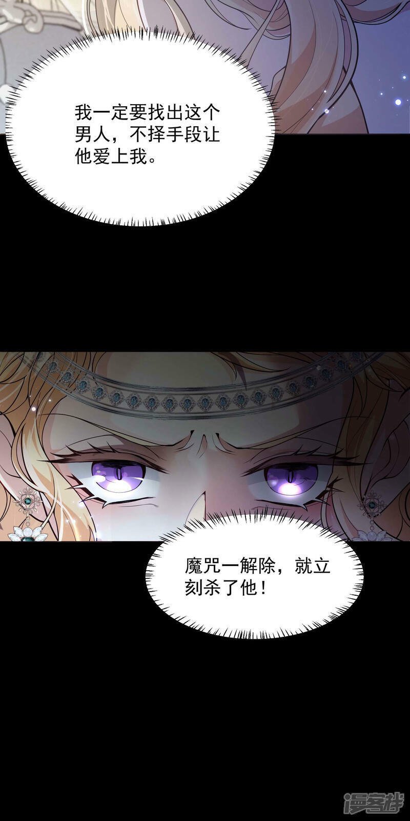 第1话 被诅咒的王女52