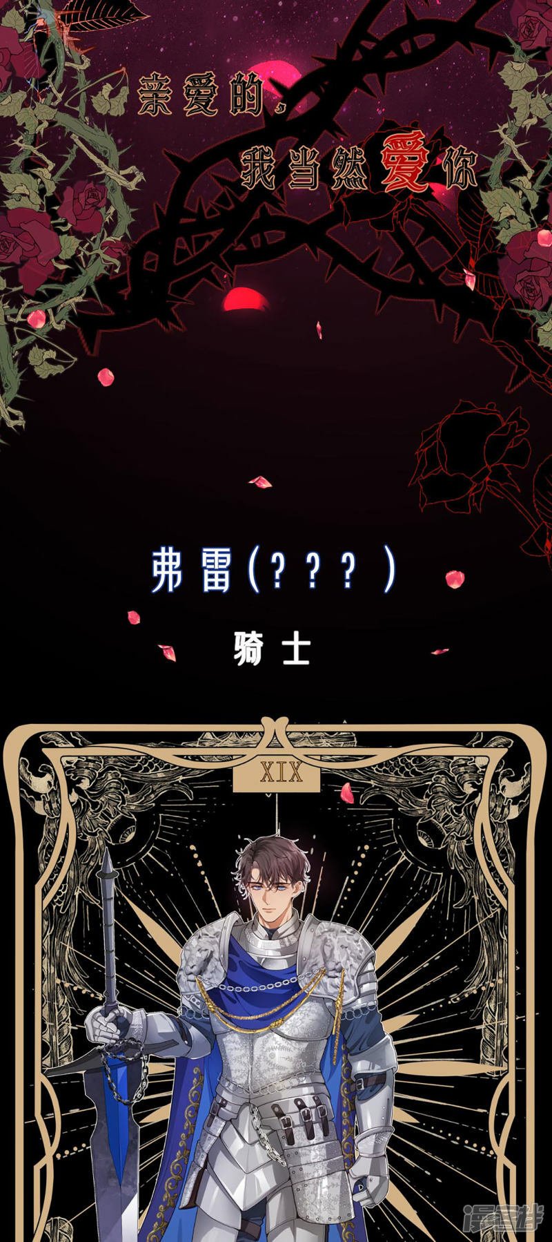 序章2 人物档案2