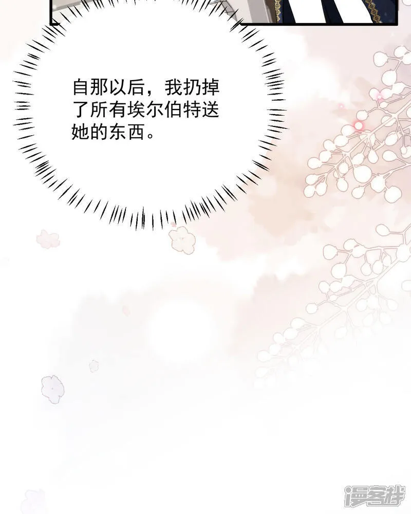最终话 阴差阳错（第一季完结）14