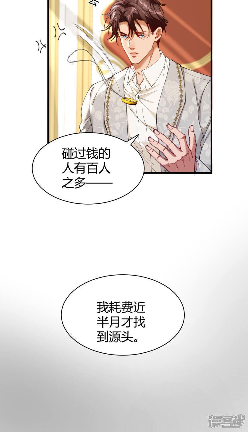 第14话 杀了他多可惜8