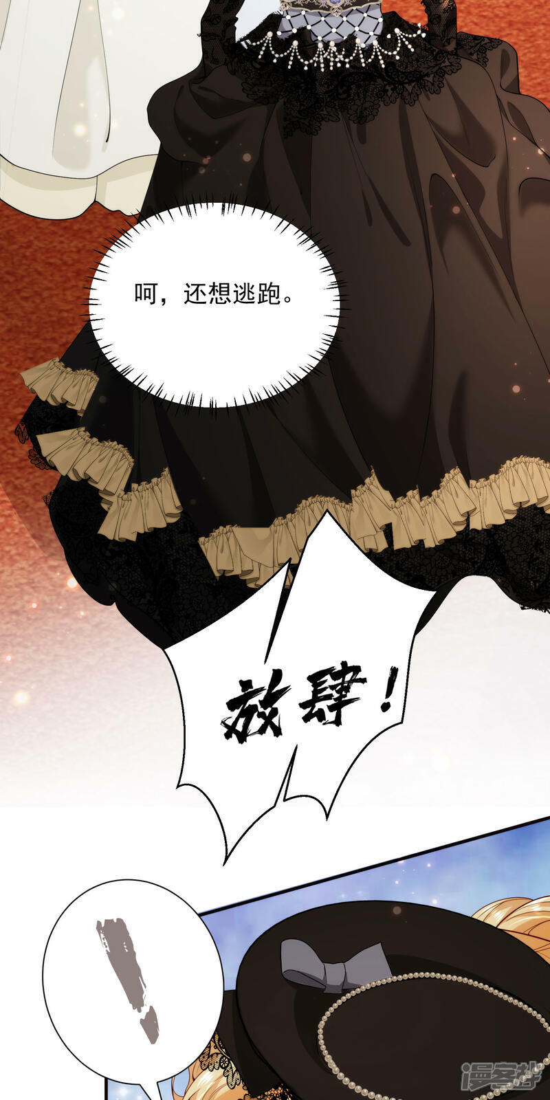 第3话 葬礼上的羞辱5