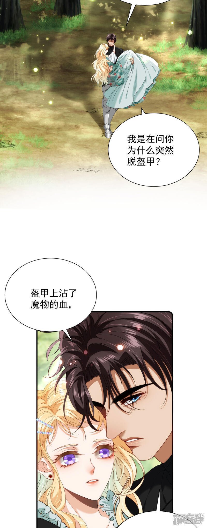 第8话 骑士的身世4