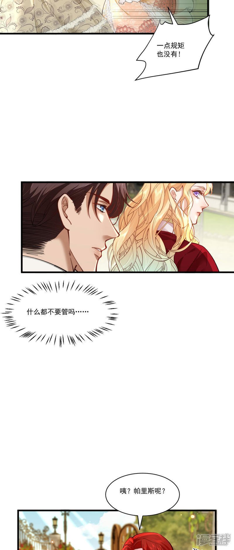 第15话 公主是个丑八怪13