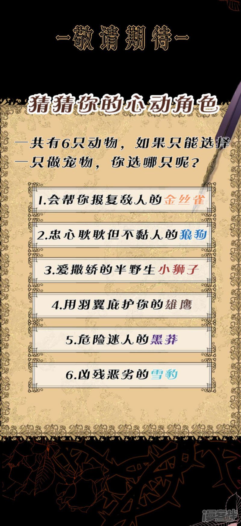 序章2 人物档案12