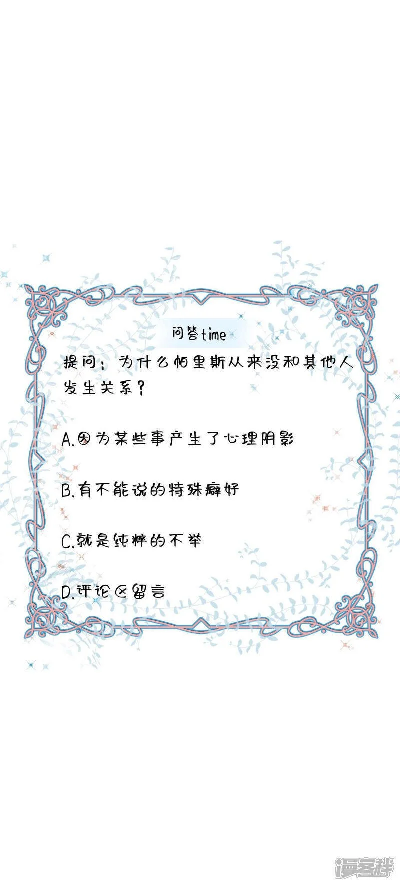 第23话 诈他一下39