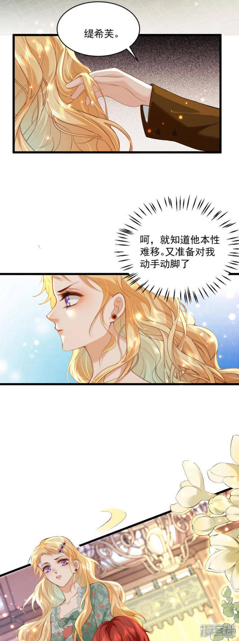第11话 腐朽的爱40