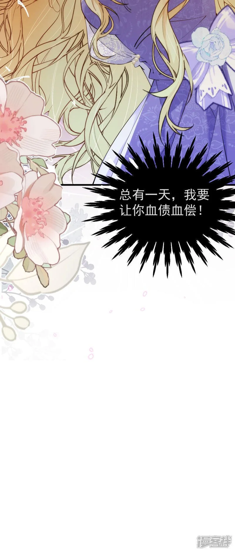 第28话 暴君来提亲？45