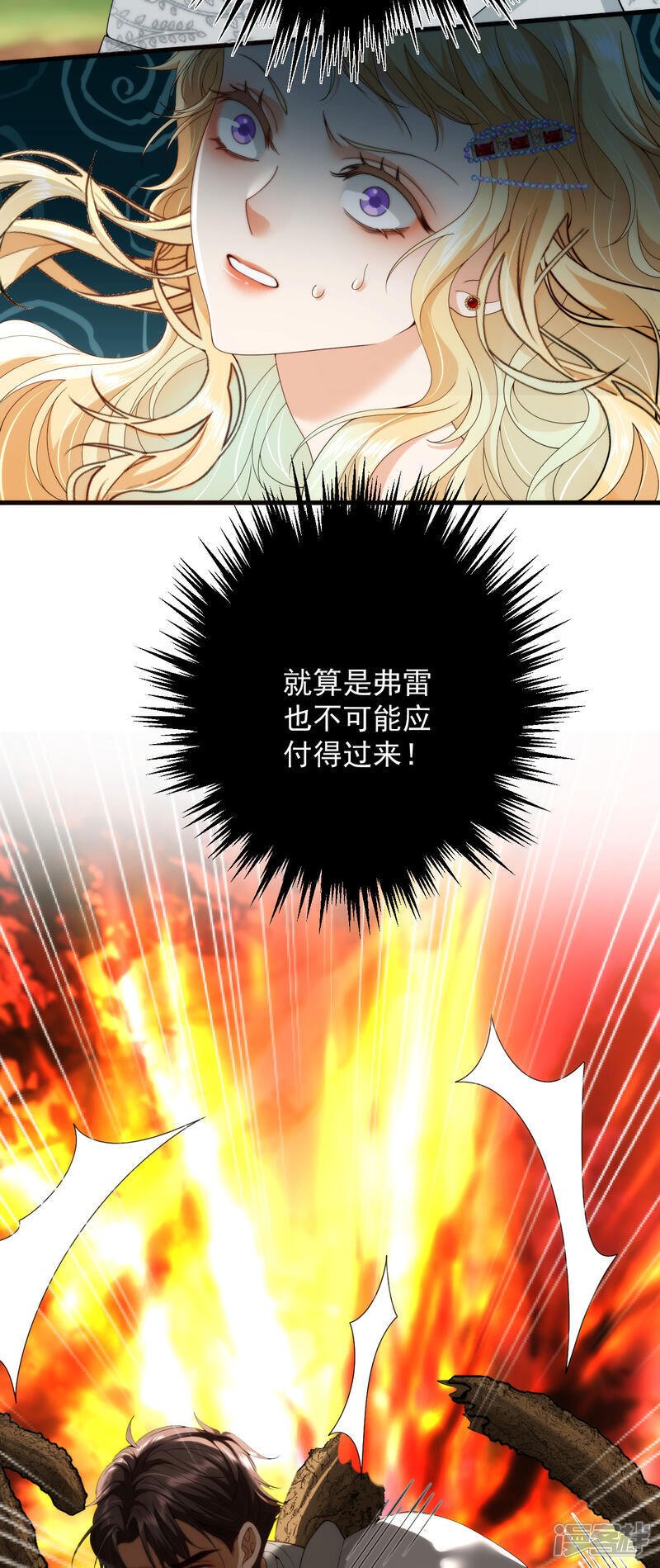 第7话 从天而降的骑士37