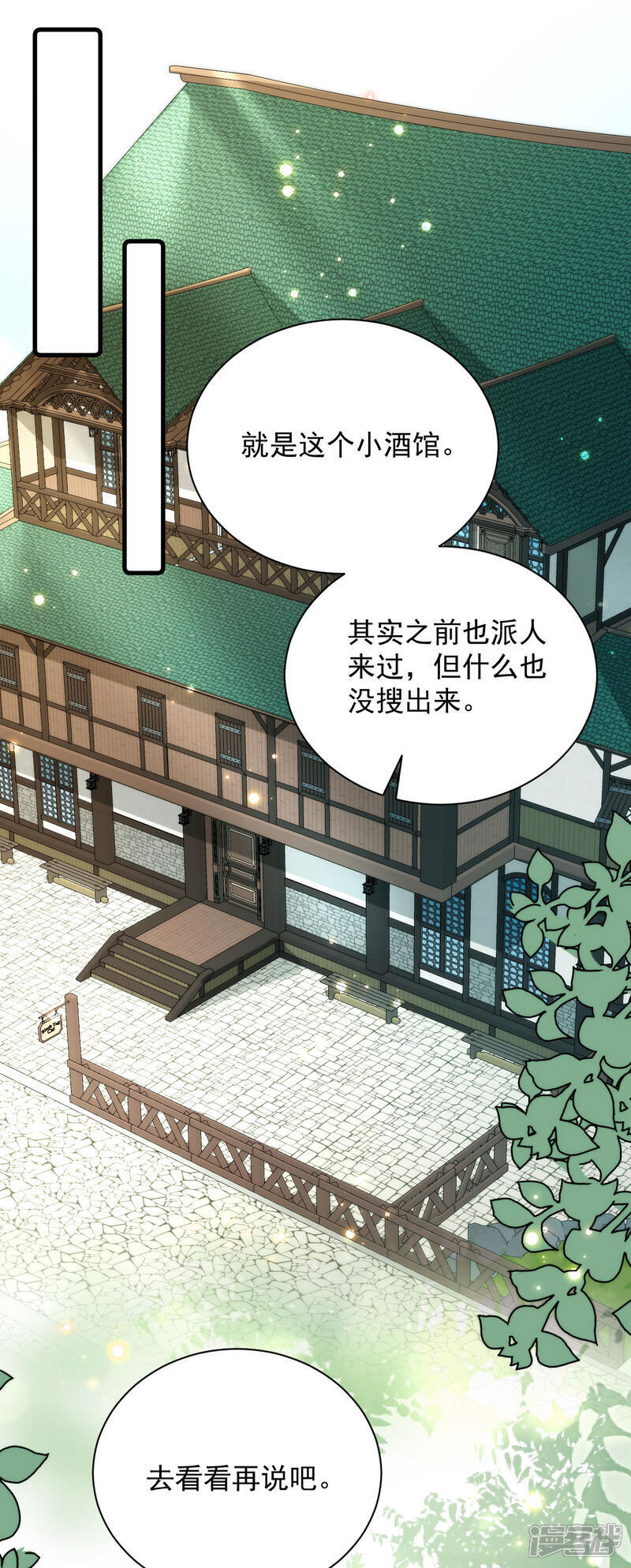 第5话 迷幻药40