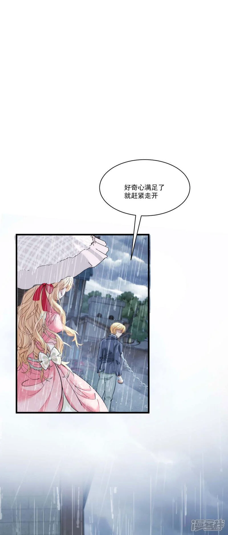 第24话 约书亚的童话26
