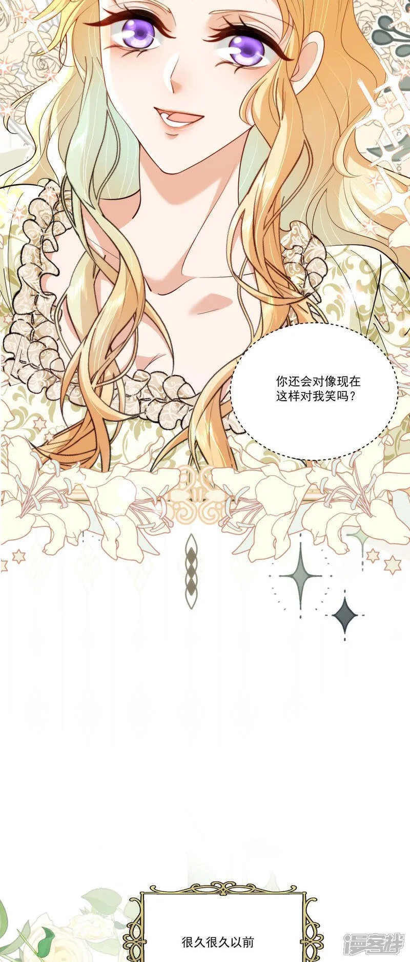 第24话 约书亚的童话11