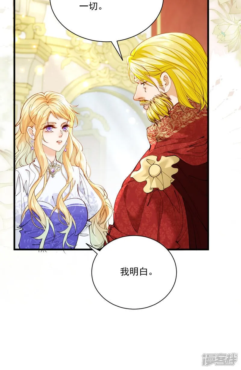 第29话 这门婚事我不同意12