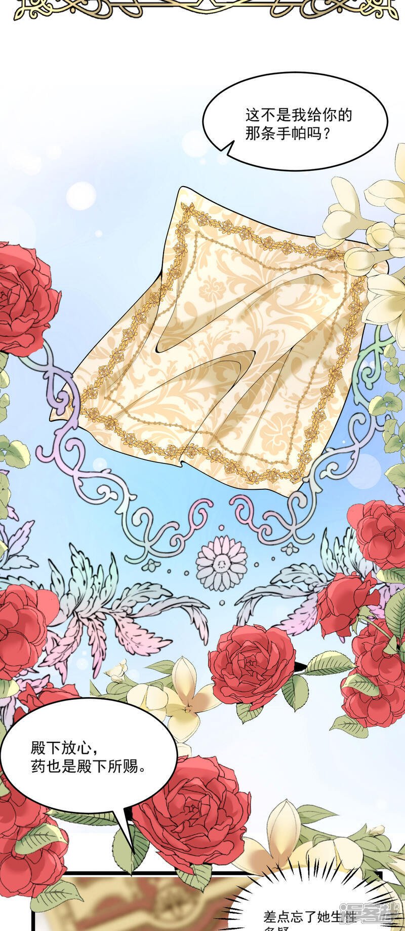 第13话 你怎么能推她？41