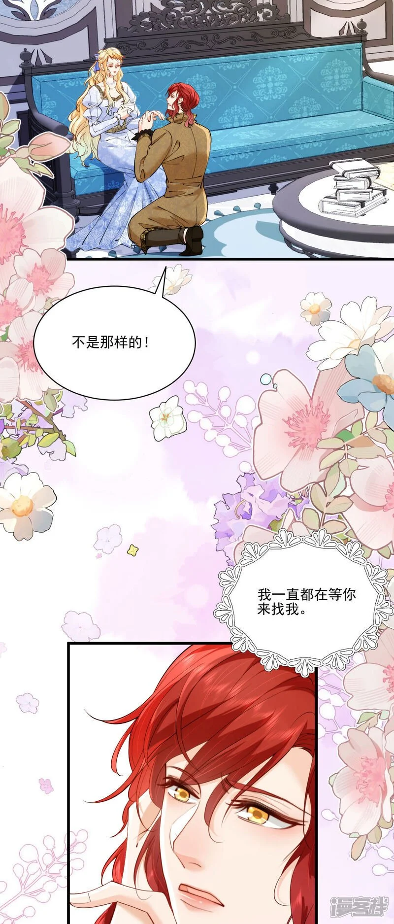 第26话 伯爵的真心12