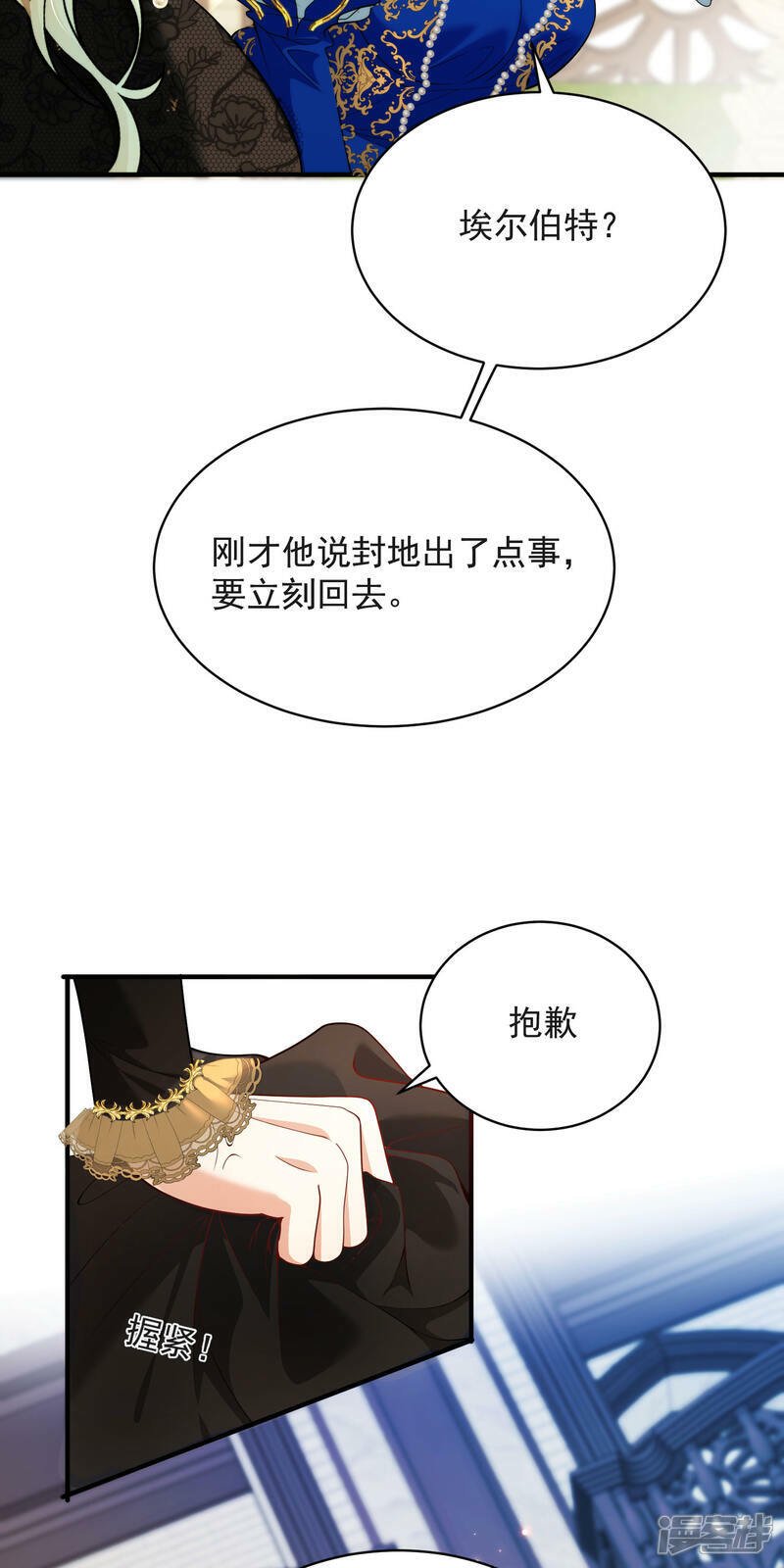 第3话 葬礼上的羞辱40