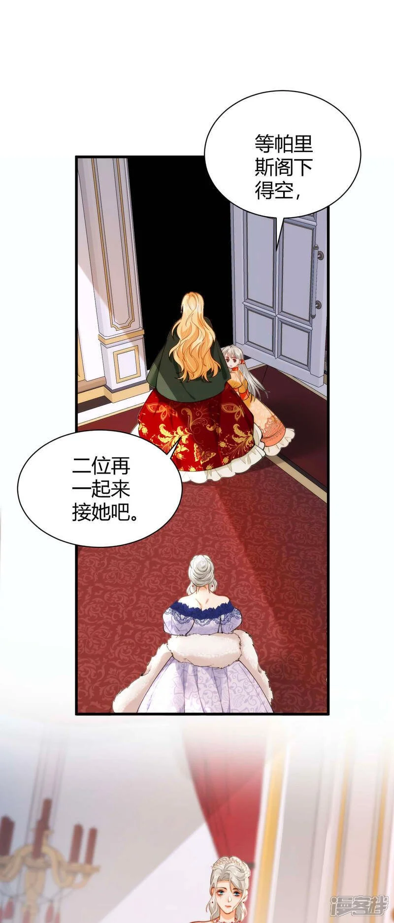 第16话 弗雷才不会答应13