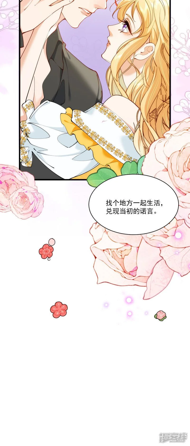 第28话 暴君来提亲？7