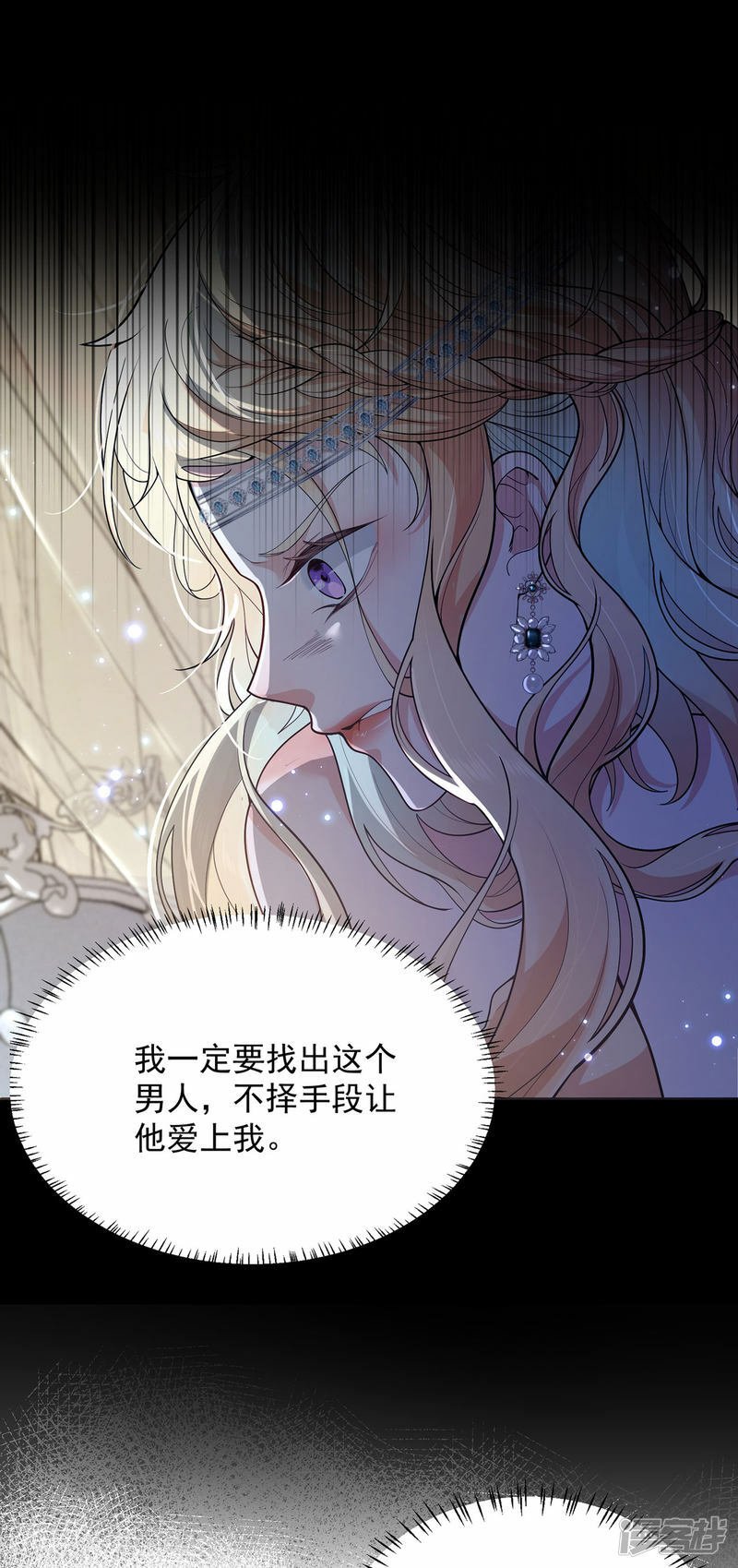 序章1 剧情预告7